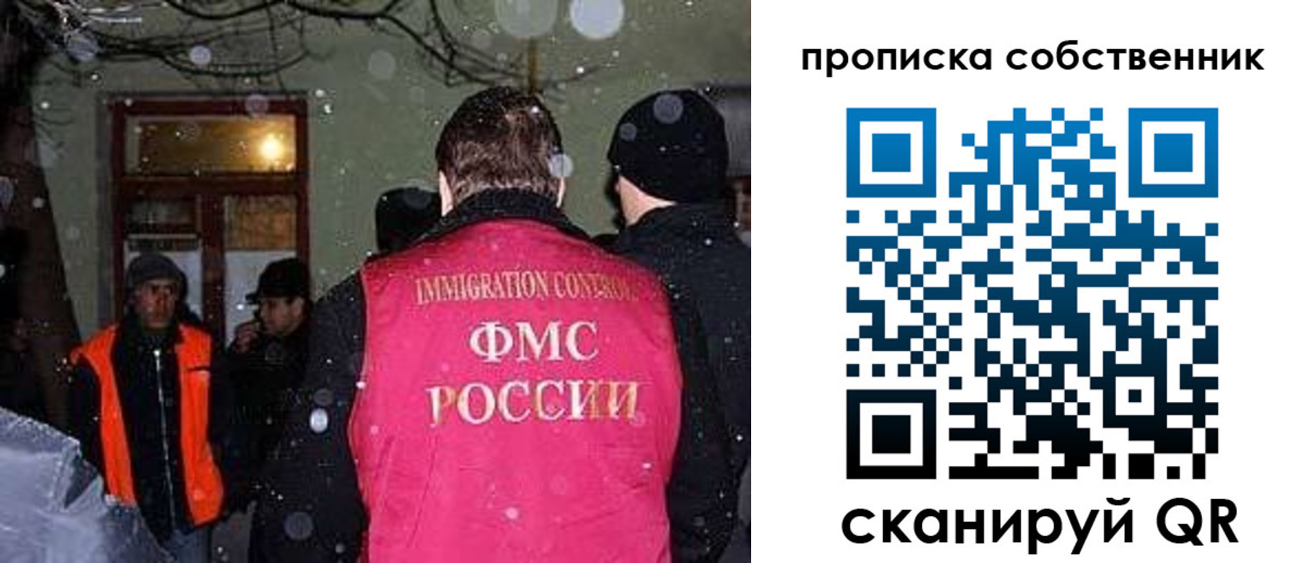 прописка в Болотном