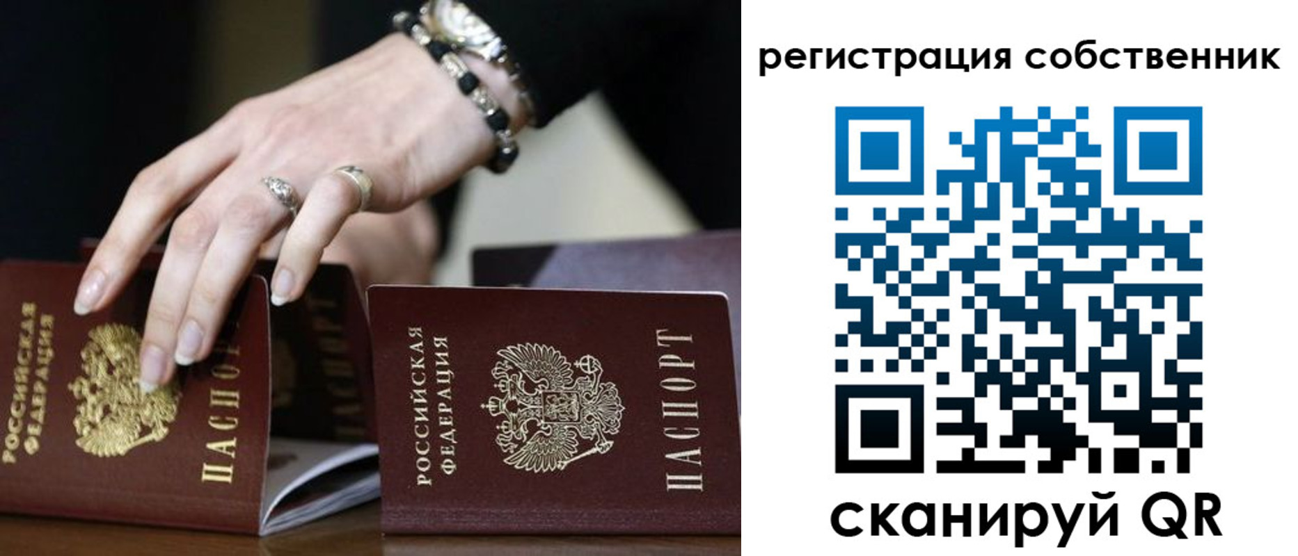 временная прописка в Болотном