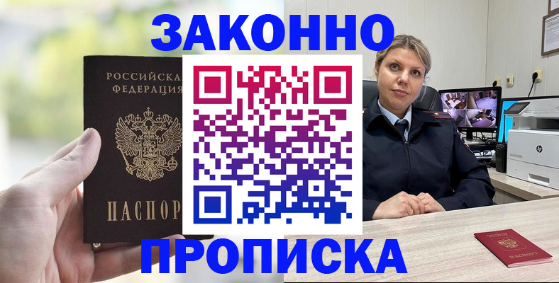 временная регистрация 2025 в Болотном