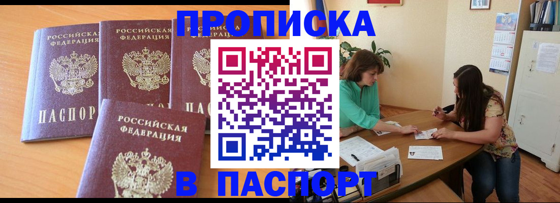 временная регистрация собственник в Болотном
